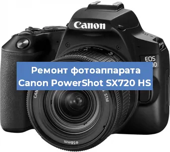 Замена дисплея на фотоаппарате Canon PowerShot SX720 HS в Тюмени